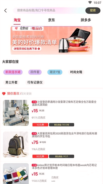 启家铺手机版_启家铺安卓版下载