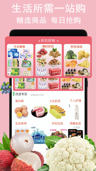 蔬鲜生活手机版_蔬鲜生活安卓版下载