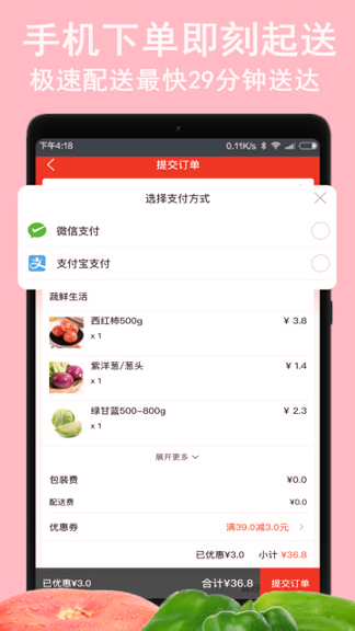蔬鲜生活手机版_蔬鲜生活安卓版下载