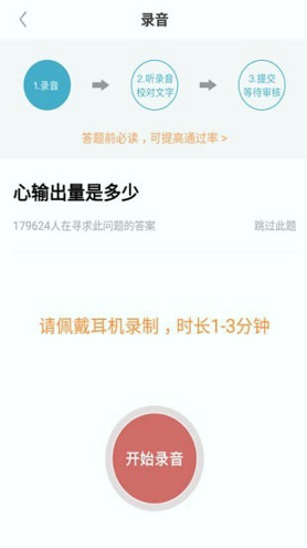 有来医生医生版手机版_有来医生医生版安卓版下载