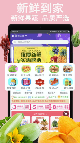 蔬鲜生活手机版_蔬鲜生活安卓版下载