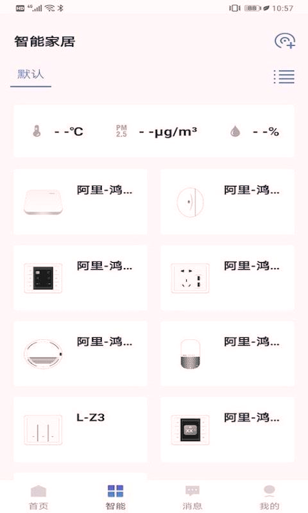 筑家易手机版_筑家易安卓版下载