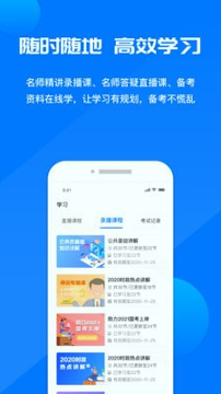 公考课堂手机版_公考课堂安卓版下载