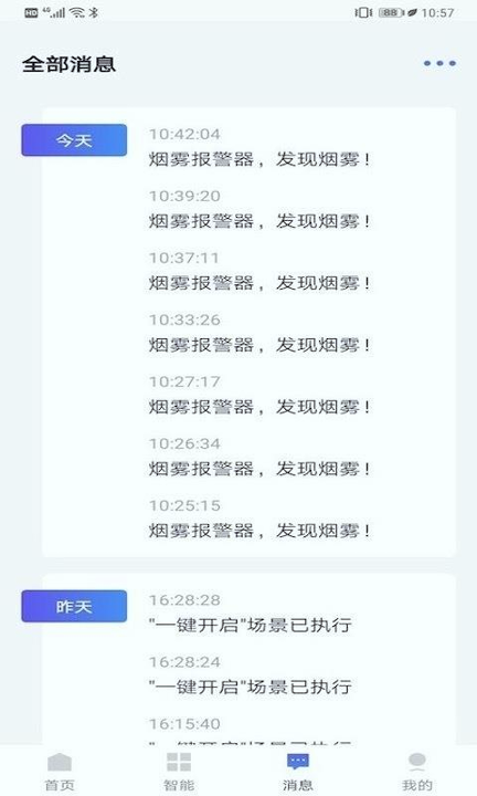 筑家易手机版_筑家易安卓版下载