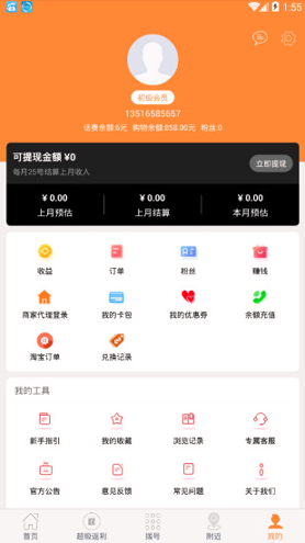 联盟购手机版_联盟购安卓版下载