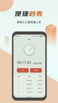 蓝光手电筒手机版_蓝光手电筒安卓版下载