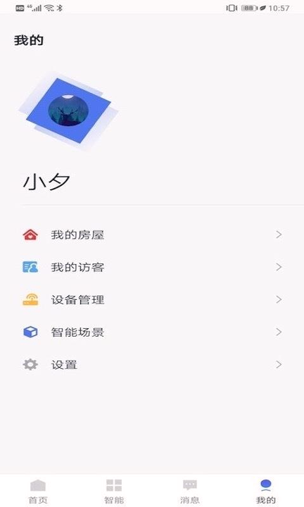 筑家易手机版_筑家易安卓版下载