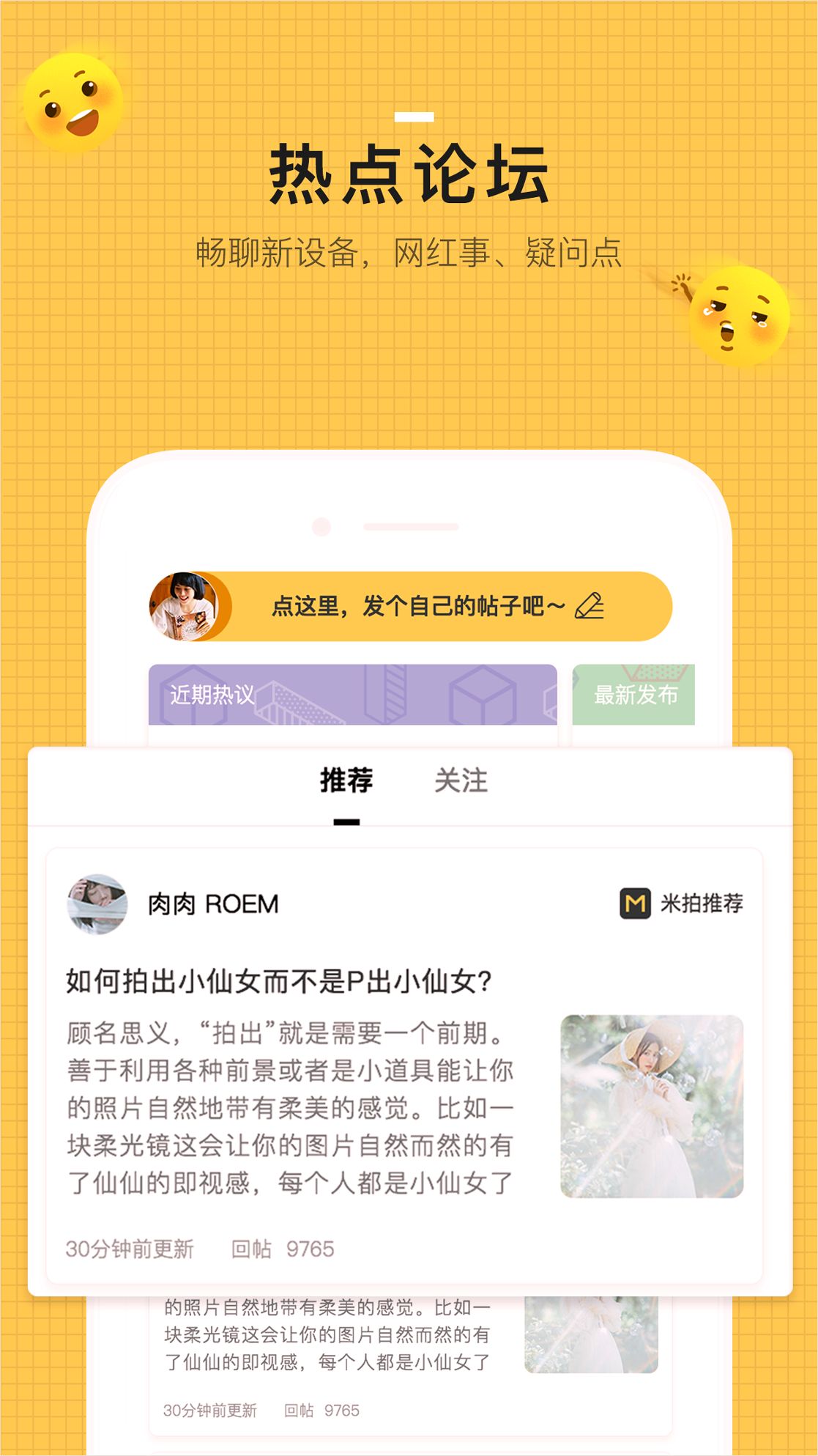 米拍摄影手机版_米拍摄影安卓版下载
