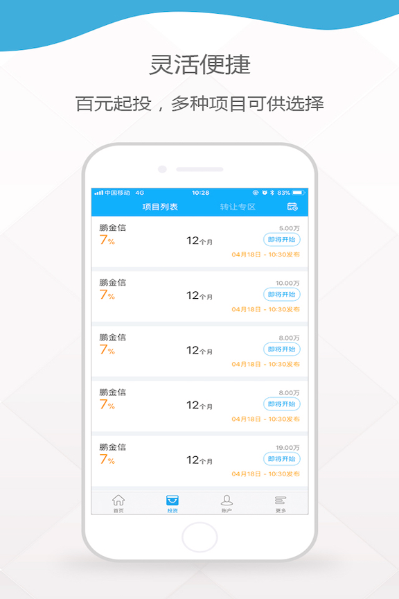 鹏金所手机版_鹏金所安卓版下载