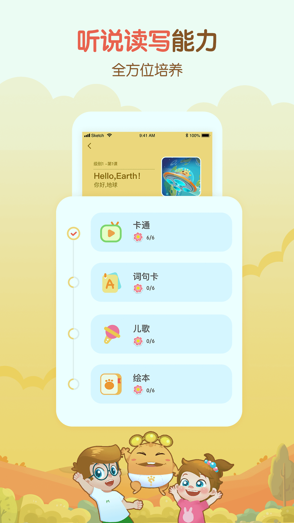 嘟比AI课手机版_嘟比AI课安卓版下载