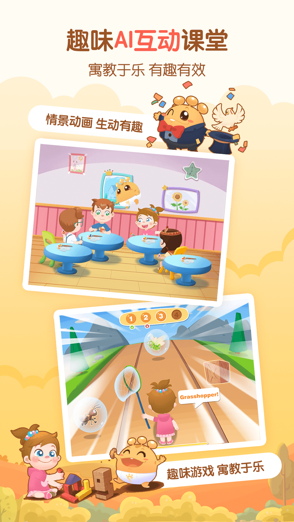 嘟比AI课手机版_嘟比AI课安卓版下载