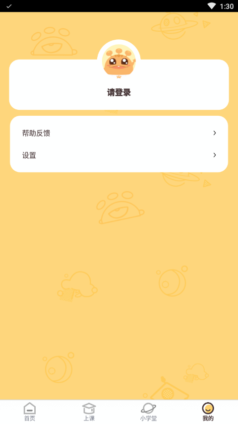 嘟比AI课手机版_嘟比AI课安卓版下载
