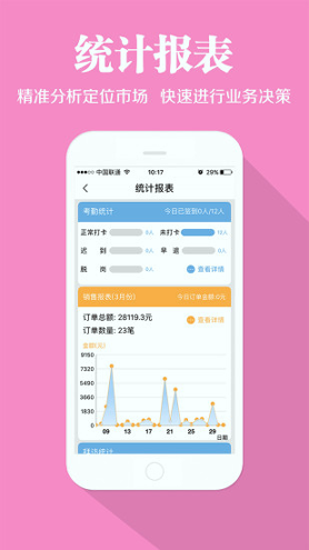 快消宝手机版_快消宝安卓版下载