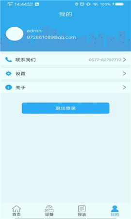 宏秀智维手机版_宏秀智维安卓版下载