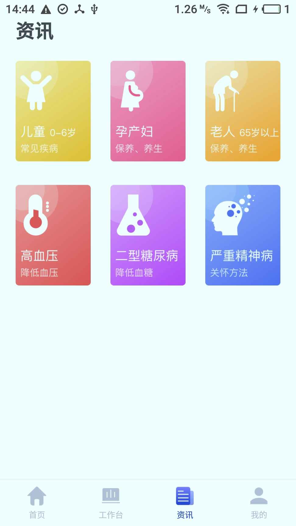 家庭医生医生端手机版_家庭医生医生端安卓版下载