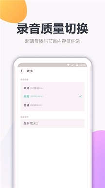 录音管家手机版_录音管家安卓版下载