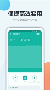录音管家手机版_录音管家安卓版下载