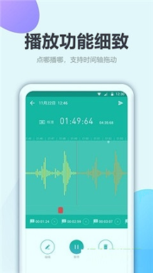 录音管家手机版_录音管家安卓版下载