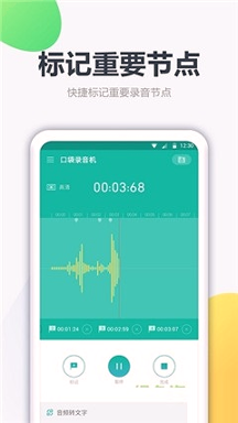 录音管家手机版_录音管家安卓版下载