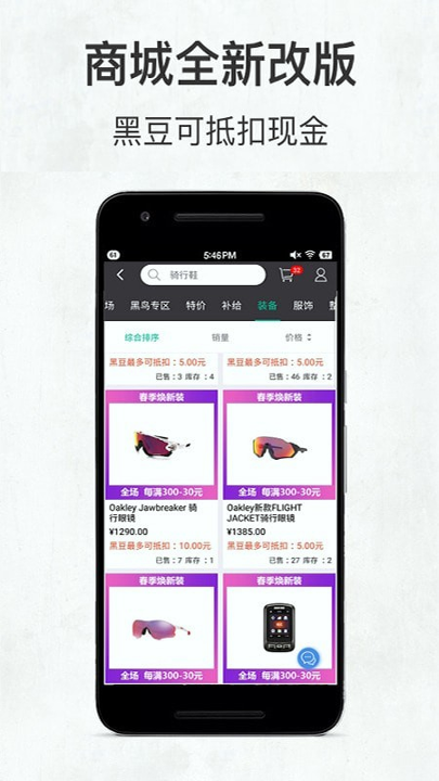 黑鸟单车手机版_黑鸟单车安卓版下载