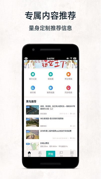 黑鸟单车手机版_黑鸟单车安卓版下载
