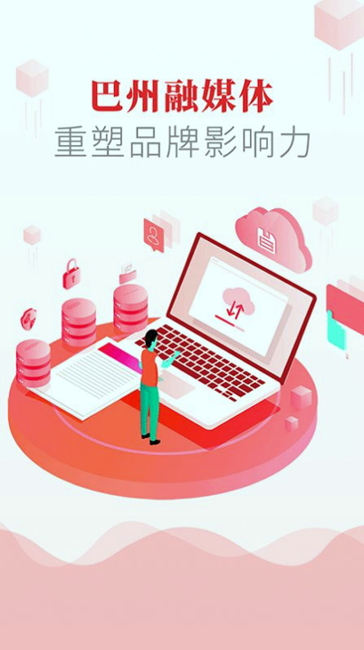 大美巴州手机版_大美巴州安卓版下载
