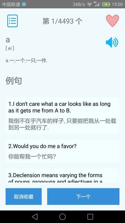 大学英语四级手机版_大学英语四级安卓版下载