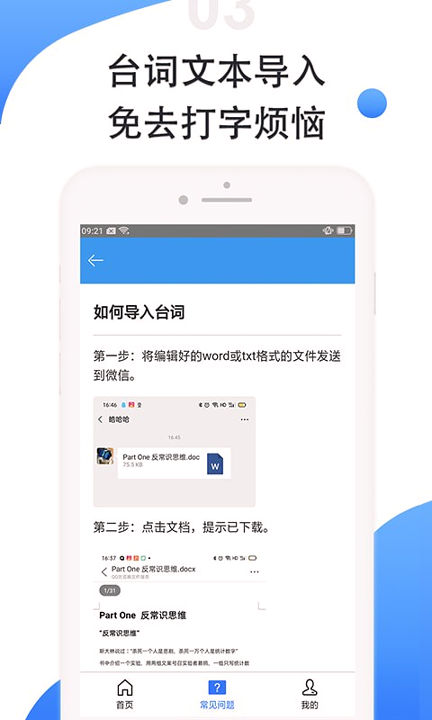 滚动提词器手机版_滚动提词器安卓版下载