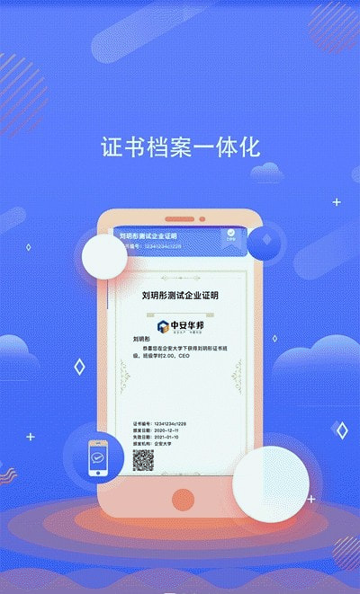 企安大学手机版_企安大学安卓版下载