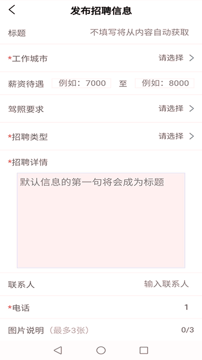 专招驾驶员手机版_专招驾驶员安卓版下载