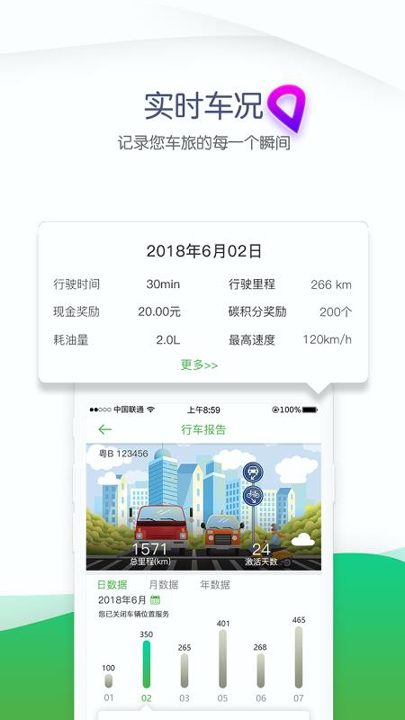 车碳宝手机版_车碳宝安卓版下载