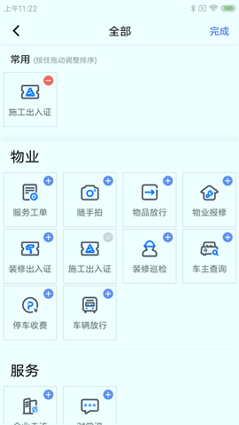 都市智谷园区手机版_都市智谷园区安卓版下载