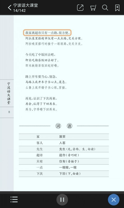 方言中华手机版_方言中华安卓版下载