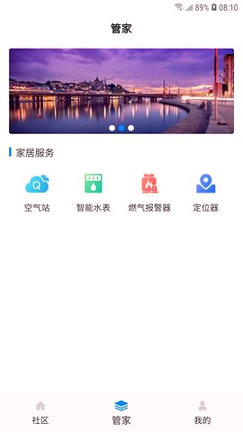 高新智慧社区手机版_高新智慧社区安卓版下载