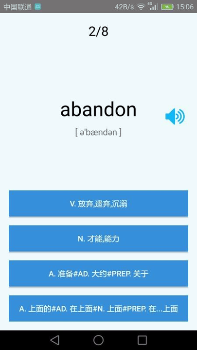 大学英语四级手机版_大学英语四级安卓版下载