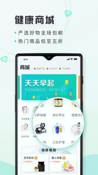 禾连健康手机版_禾连健康安卓版下载