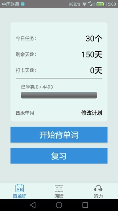 大学英语四级手机版_大学英语四级安卓版下载