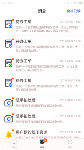 都市智谷园区手机版_都市智谷园区安卓版下载