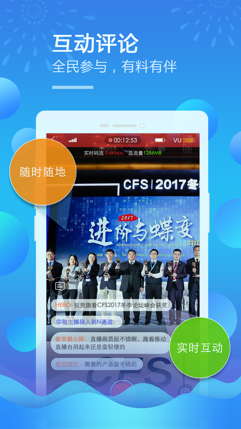 移动直播台手机版_移动直播台安卓版下载