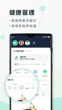 禾连健康手机版_禾连健康安卓版下载