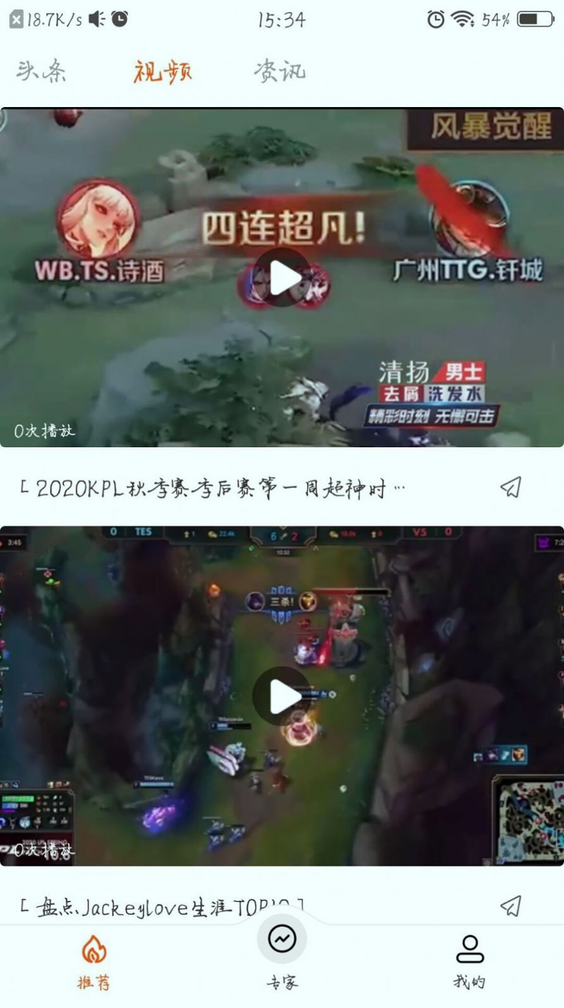 火山赛事手机版_火山赛事安卓版下载