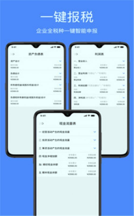 即账手机版_即账安卓版下载
