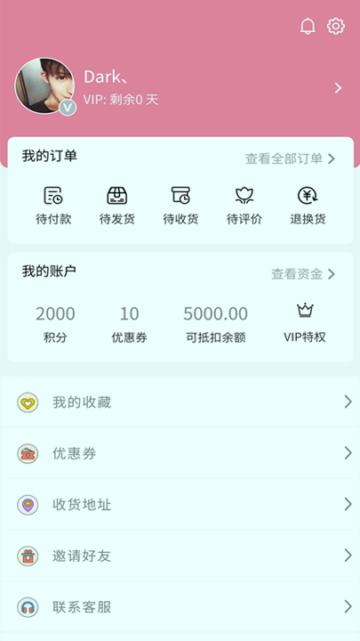 好物商城手机版_好物商城安卓版下载