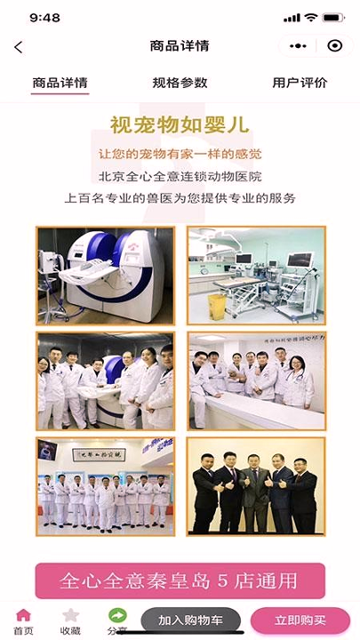 全心全意嗅嗅商城手机版_全心全意嗅嗅商城安卓版下载
