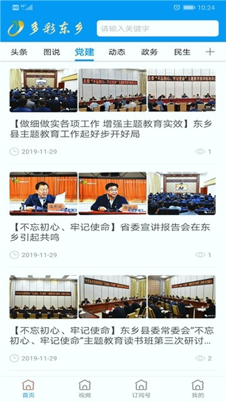 多彩东乡手机版下载(暂未上线)