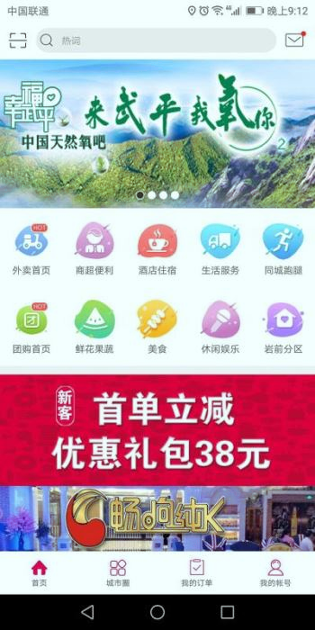 幸福武平手机版_幸福武平安卓版下载