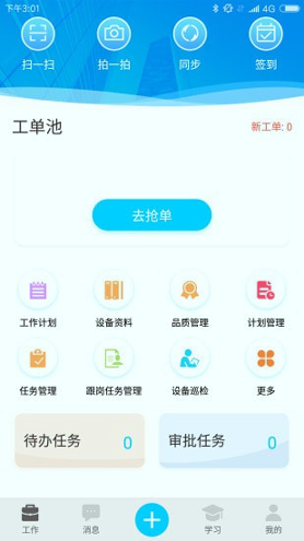 一家子手机版_一家子安卓版下载