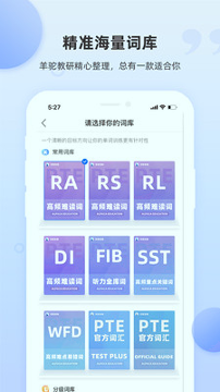PTE单词手机版_PTE单词安卓版下载