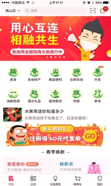 我连网手机版_我连网安卓版下载