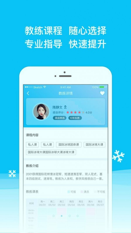 冰纷万象手机版_冰纷万象安卓版下载